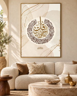 Tableau Al-Falaq crème accroché dans un intérieur