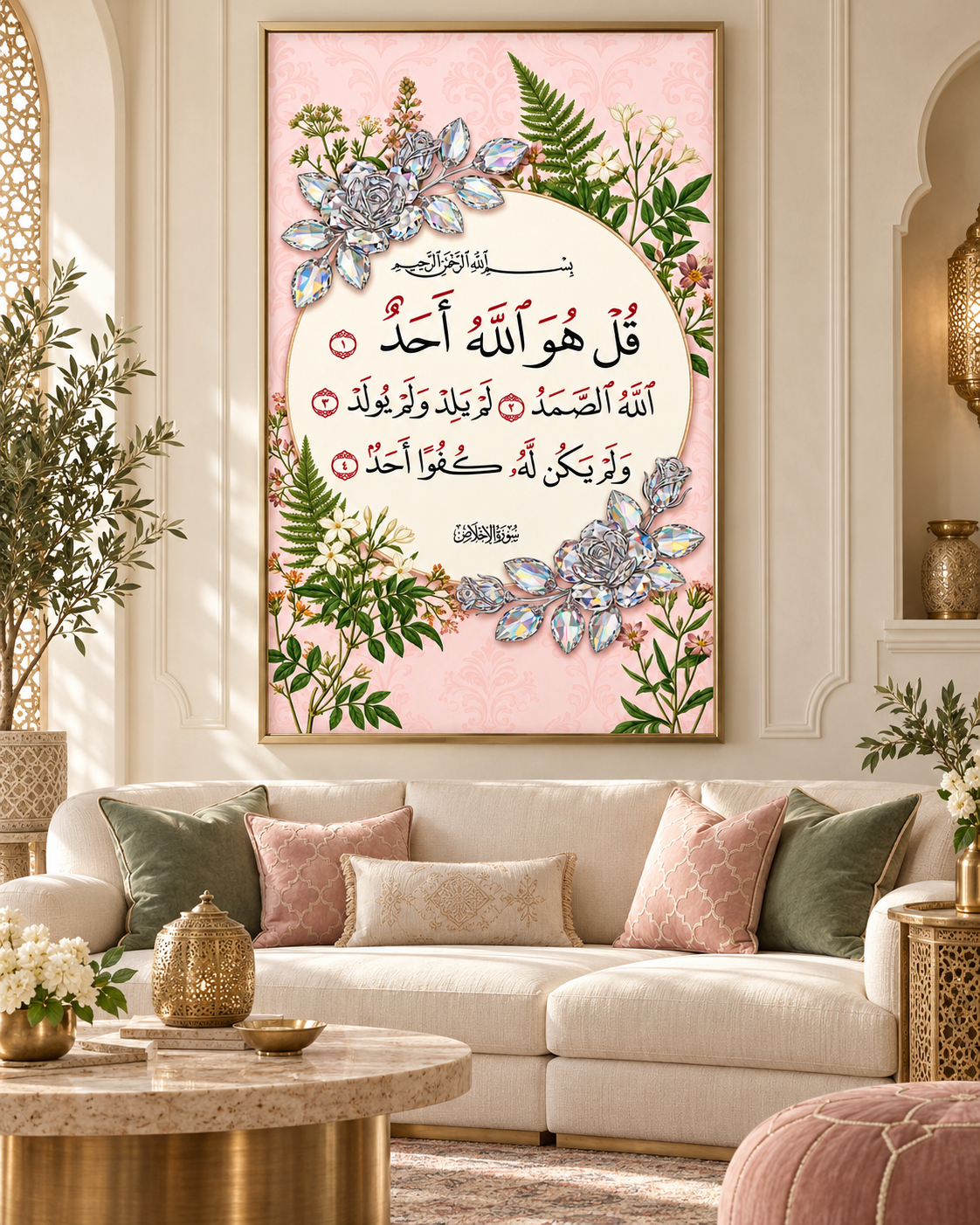 Tableau Al-Ikhlas fleurie accroché dans un intérieur