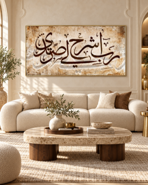 Tableau Rabbi ishraḥ lī ṣadrī accroché dans un intérieur