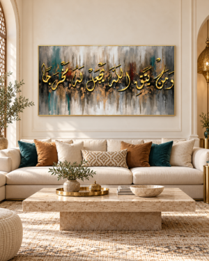 Tableau Wa man yattaqi Allah accroché dans un intérieur